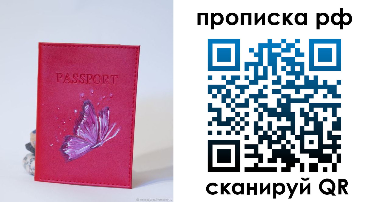временная регистрация законно в Ковдоре