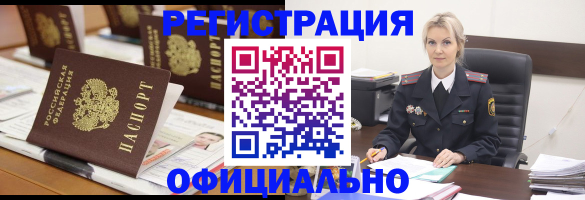 прописка штамп в Ковдоре