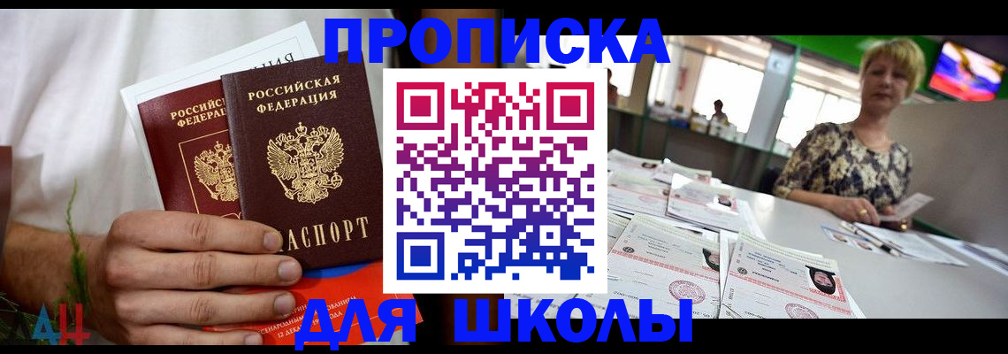 временная прописка в Ковдоре