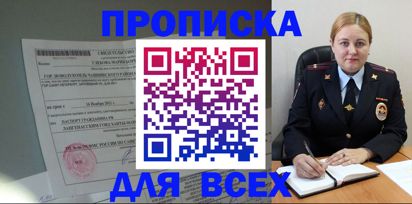 прописка поиск в Ковдоре